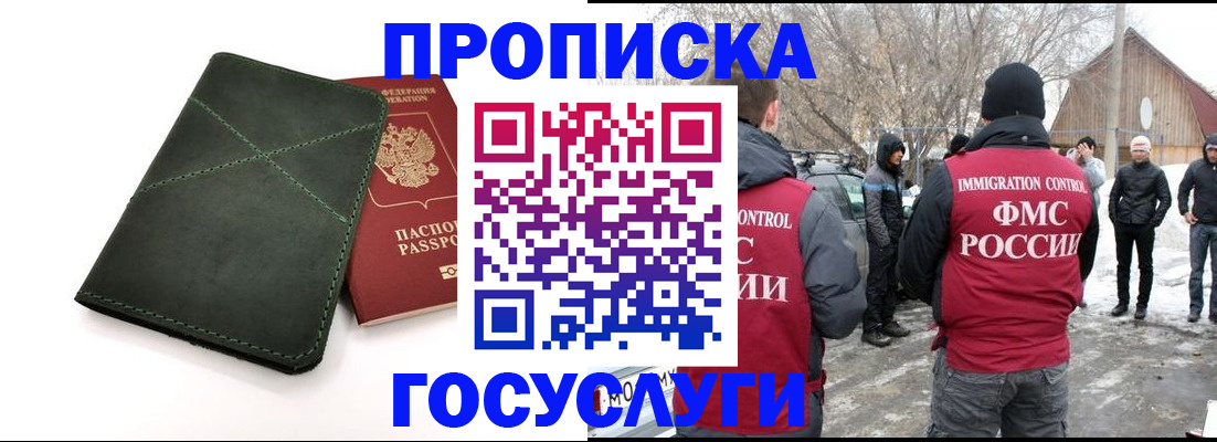 временная регистрация адрес в Кулебаки