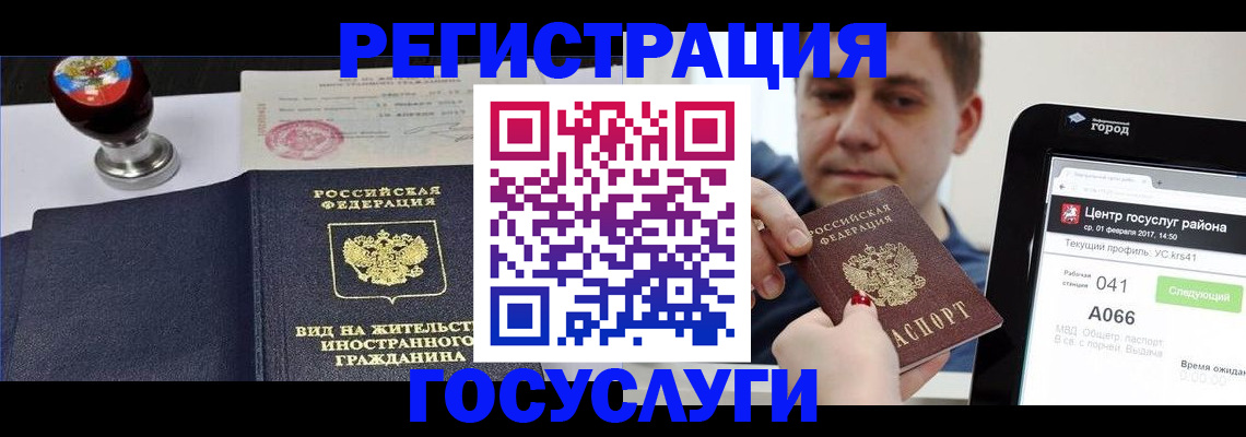 временная регистрация для школы в Кулебаки