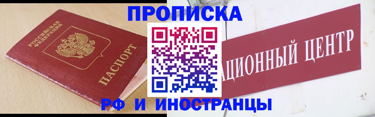 временная регистрация поиск в Кулебаки